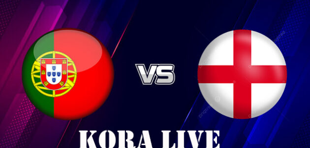 نتيجة مباراة انجلترا والبرتغال كورة لايف koora live اليوم 02-07-2023 بطولة اوربا تحت 21 سنة