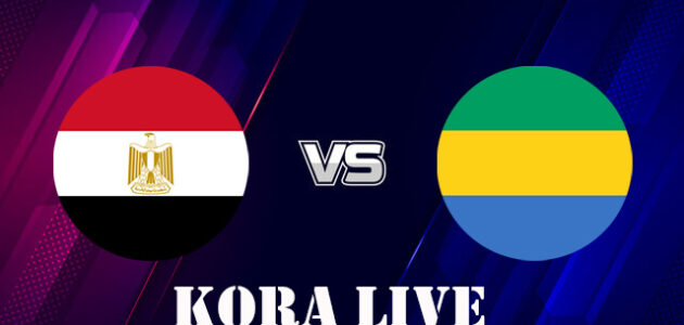 نتيجة مباراة مصر والجابون  كورة لايف koora live اليوم 01-07-2023 في بطولة امم افريقيا تحت 23 سنة